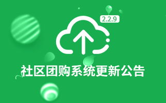 社區(qū)團(tuán)購新動力 港灣有巢——專注技術(shù)產(chǎn)品開發(fā)與轉(zhuǎn)讓的創(chuàng)新系統(tǒng)提供商